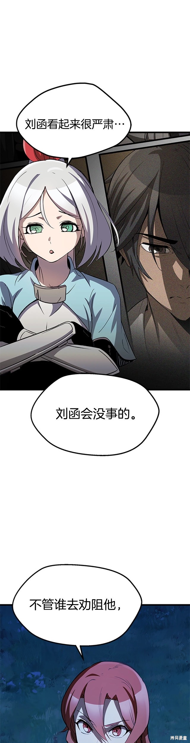 拔剑九亿次漫画173话