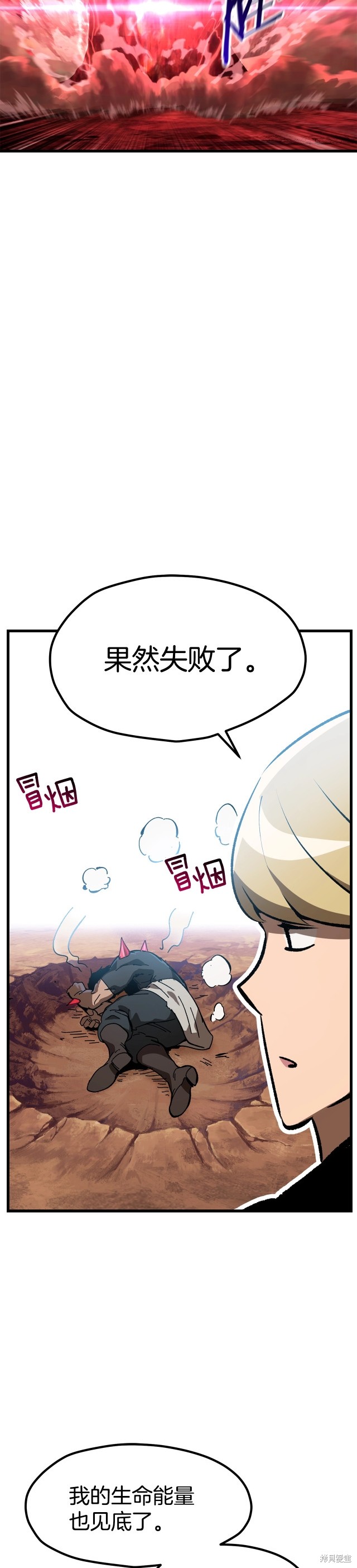 拔剑九亿次漫画174话