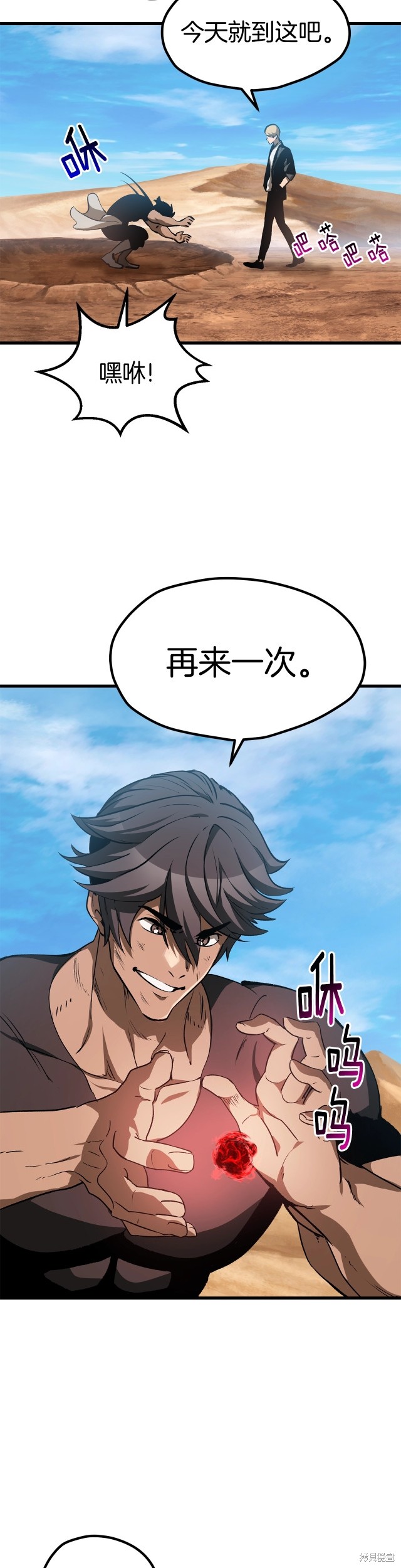 拔剑九亿次漫画174话