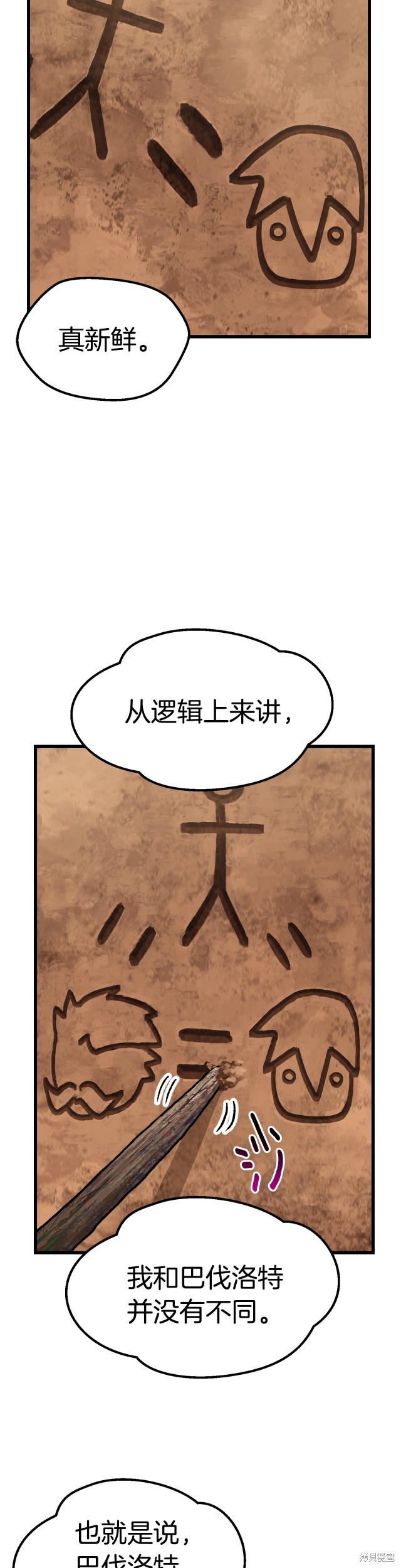 拔剑九亿次漫画174话
