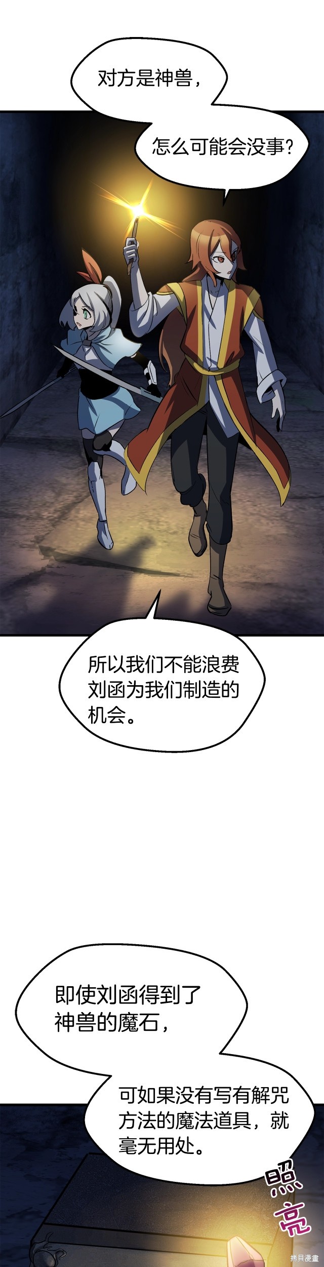 拔剑九亿次漫画175话