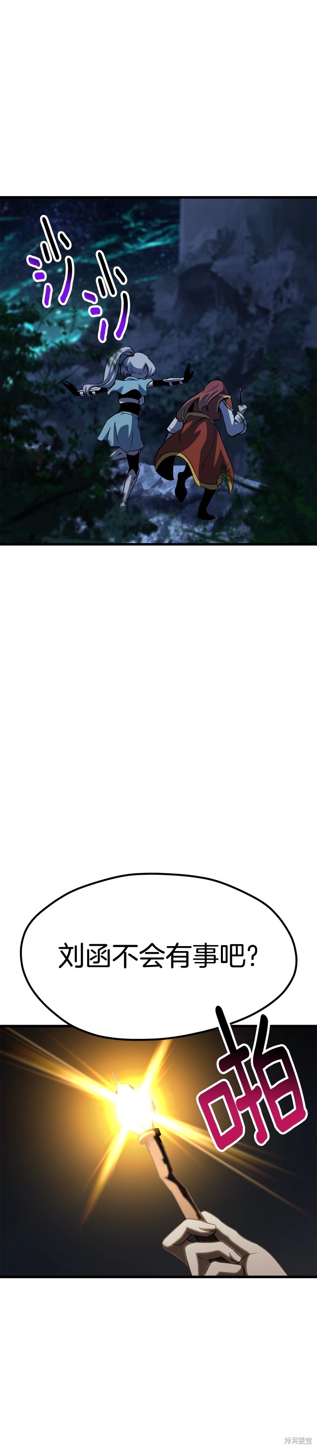 拔剑九亿次漫画175话