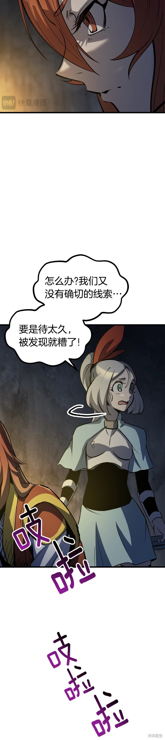 拔剑九亿次漫画175话