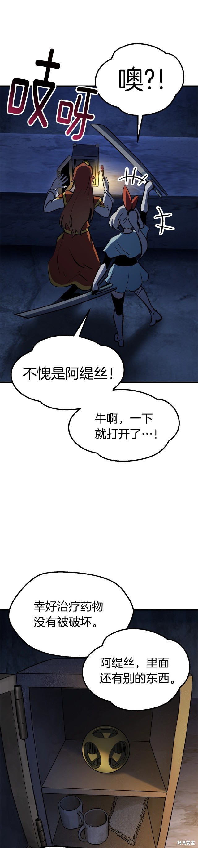拔剑九亿次漫画175话