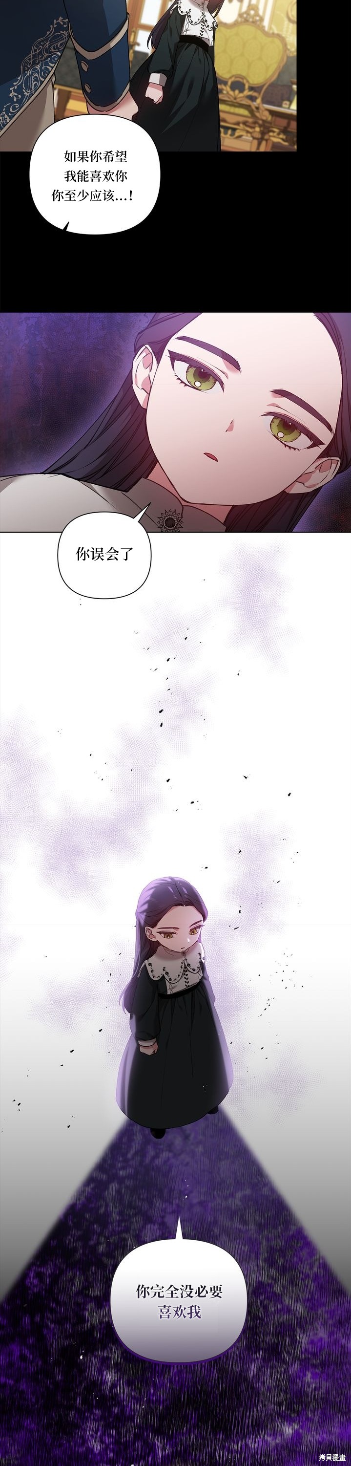 拔剑九亿次漫画176话