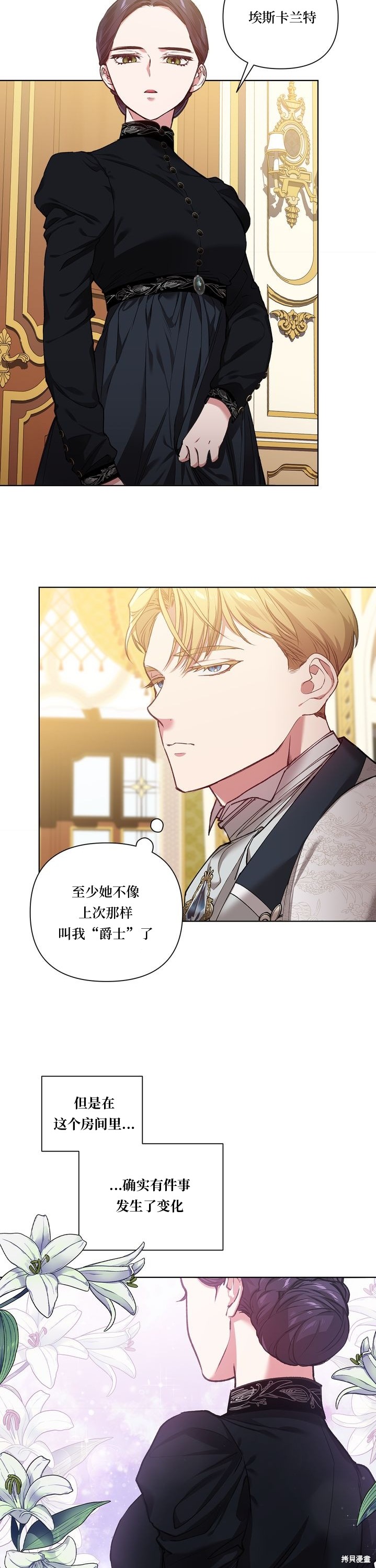 拔剑九亿次漫画176话