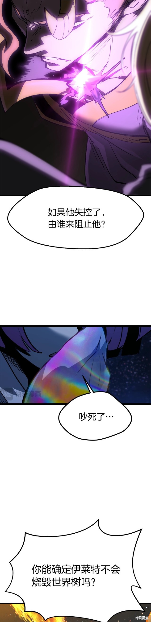 拔剑九亿次漫画177话