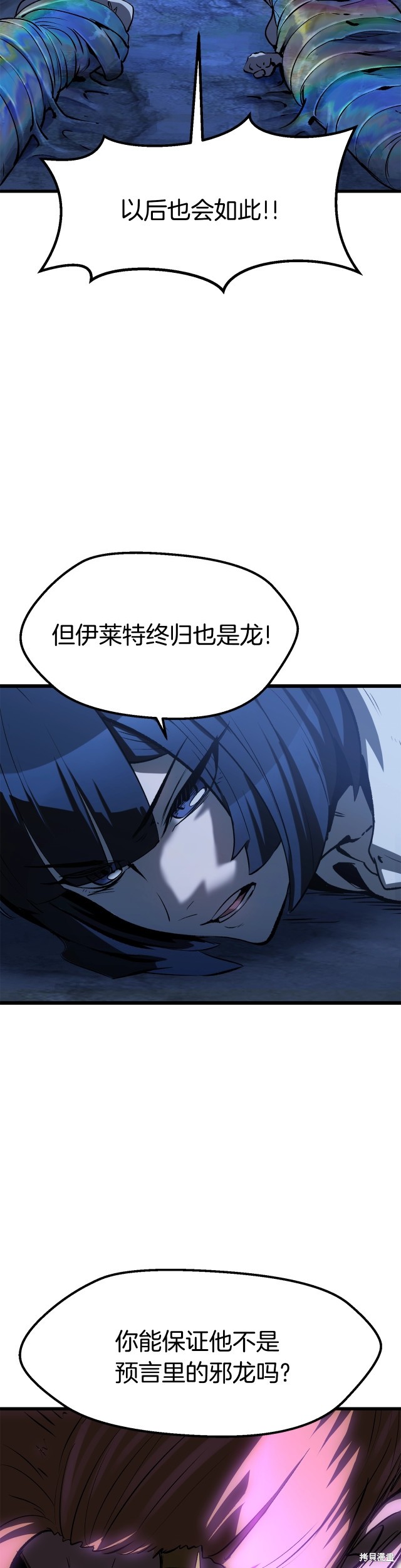 拔剑九亿次漫画177话