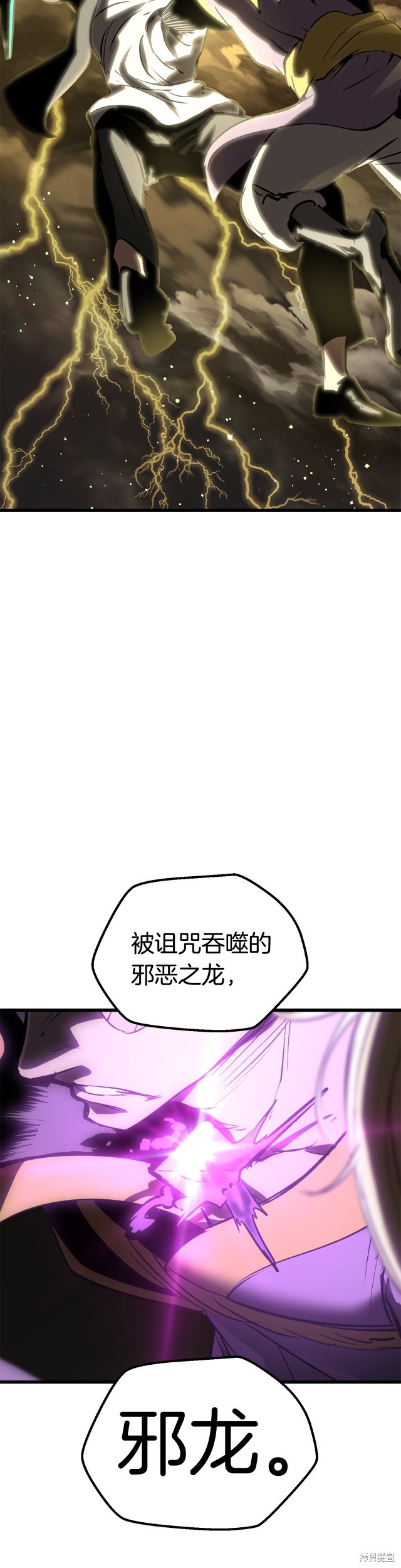 拔剑九亿次漫画177话