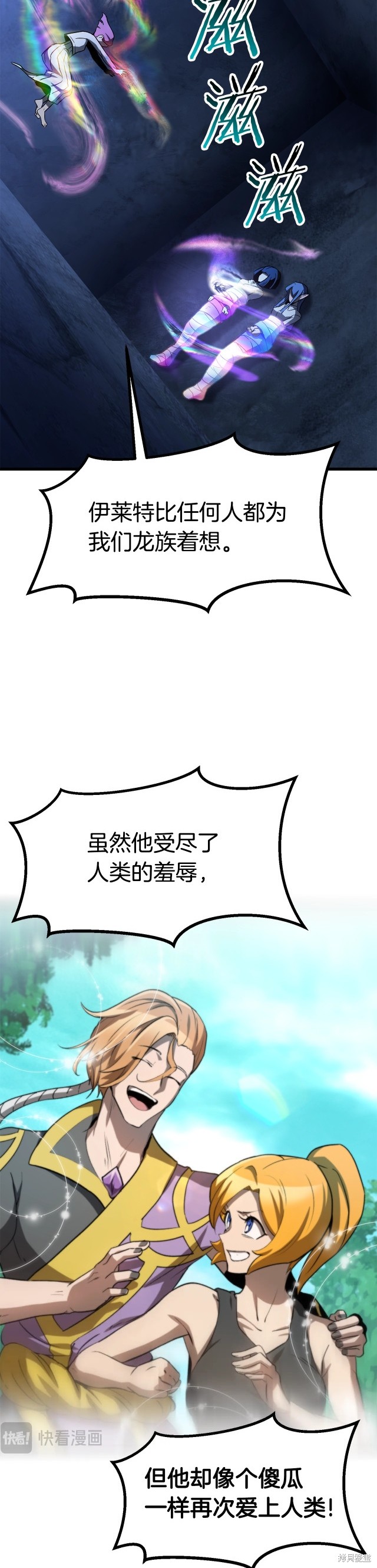 拔剑九亿次漫画177话