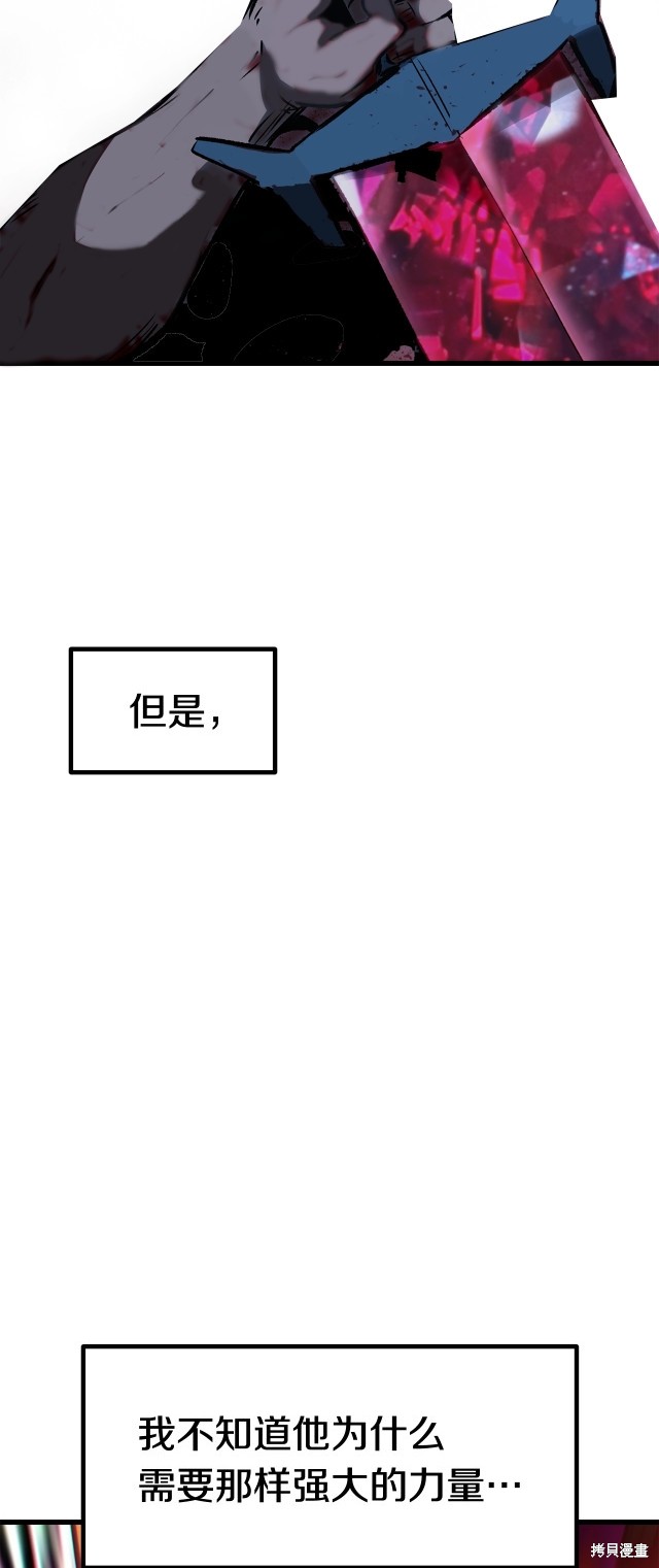 拔剑九亿次漫画179话