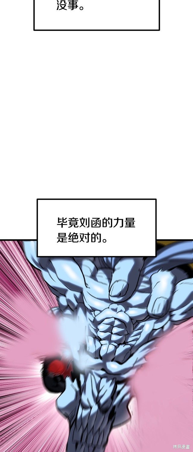 拔剑九亿次漫画179话