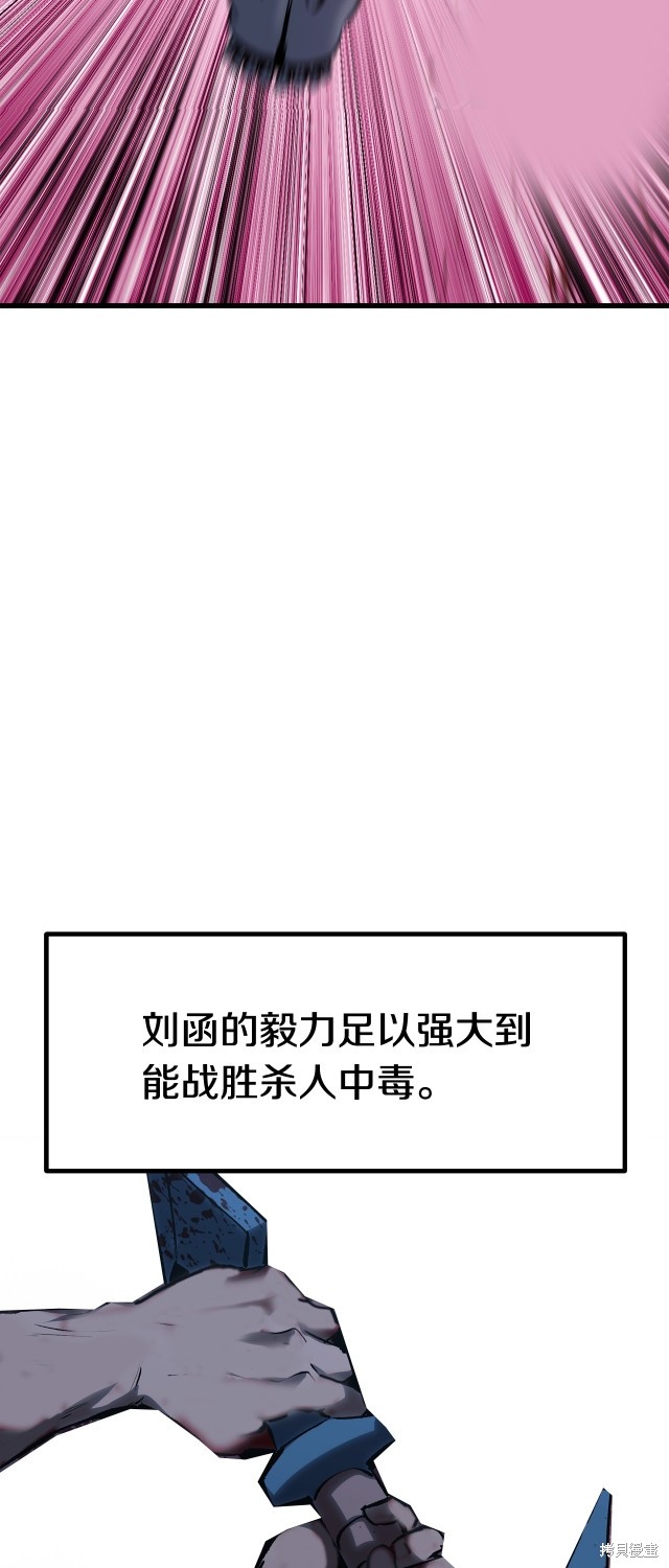 拔剑九亿次漫画179话