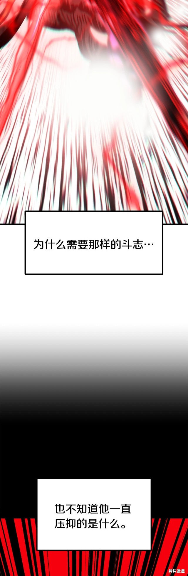 拔剑九亿次漫画179话