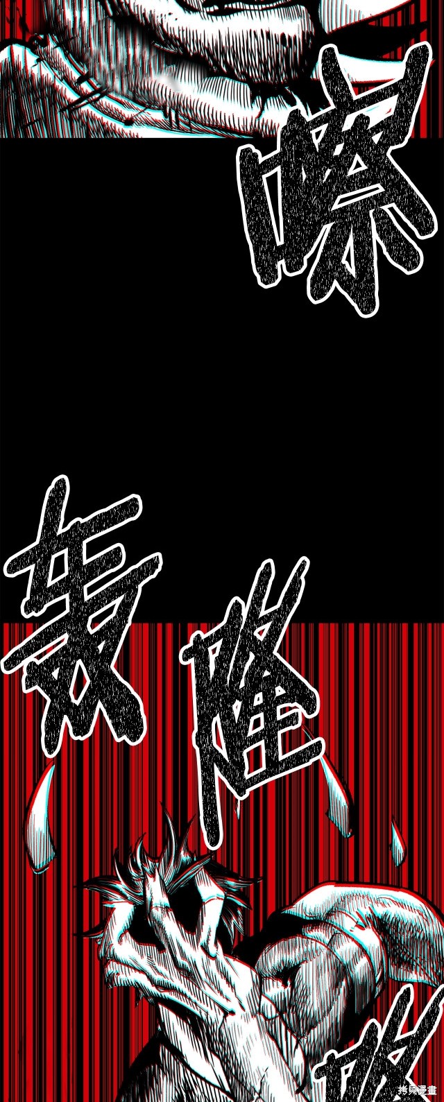 拔剑九亿次漫画179话