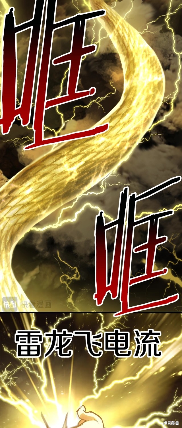 拔剑九亿次漫画180话