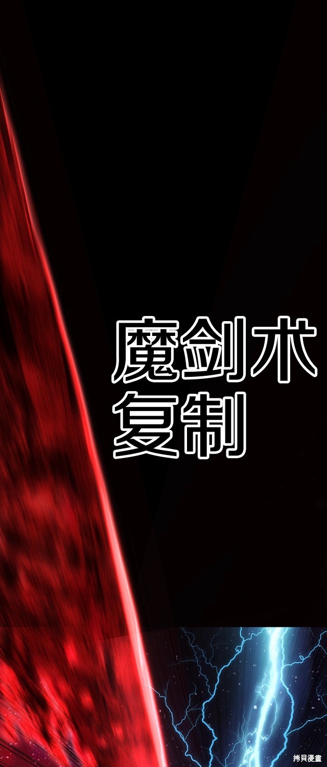 拔剑九亿次漫画180话
