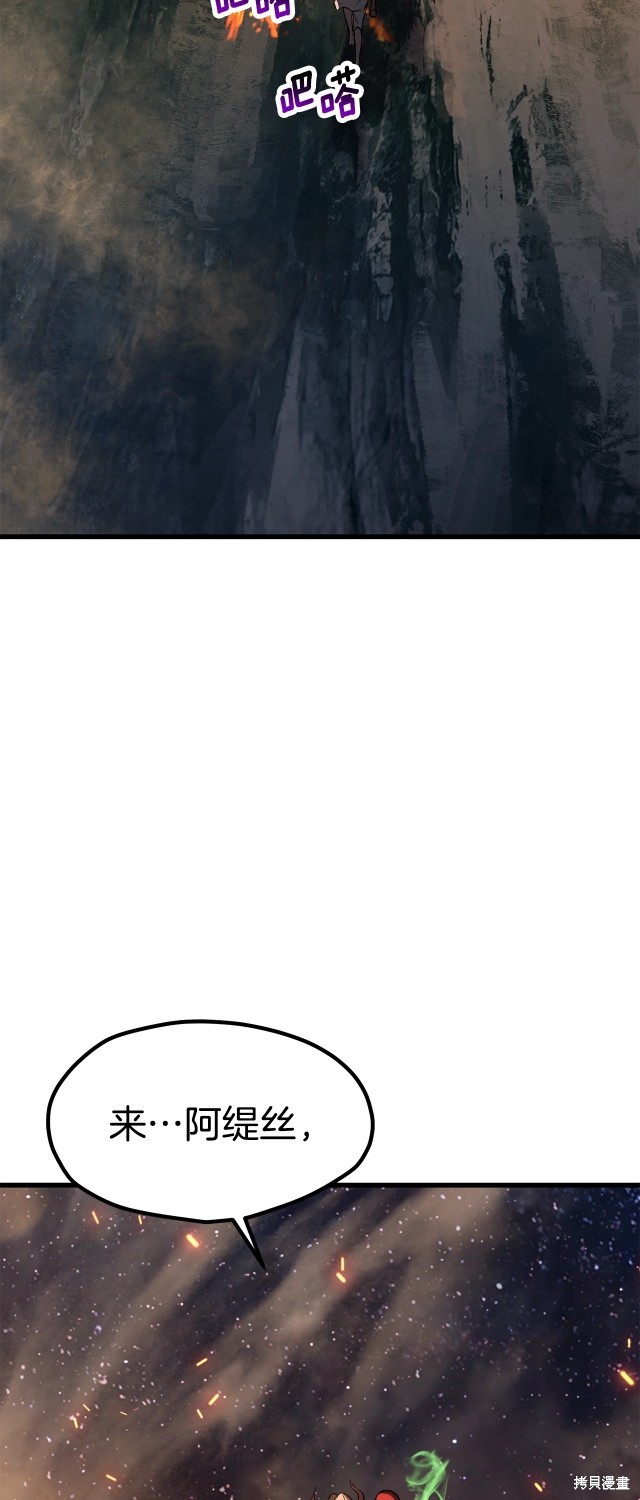 拔剑九亿次漫画181话