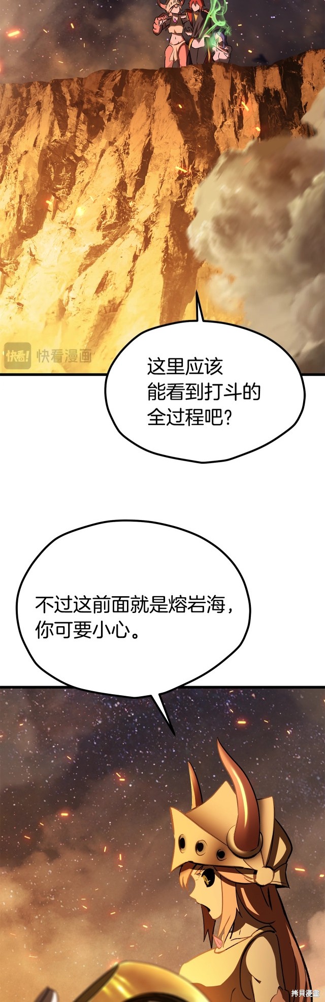 拔剑九亿次漫画181话