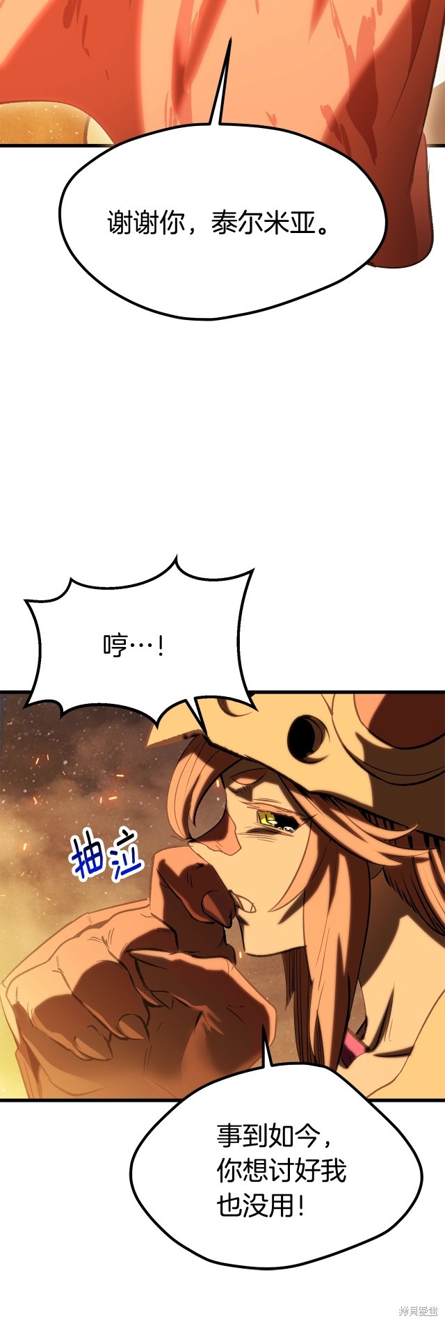 拔剑九亿次漫画181话