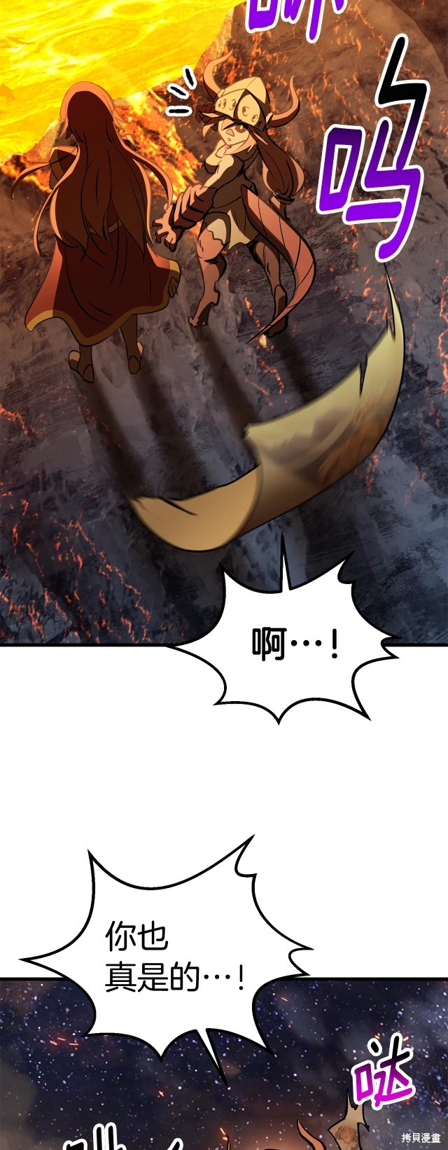 拔剑九亿次漫画181话