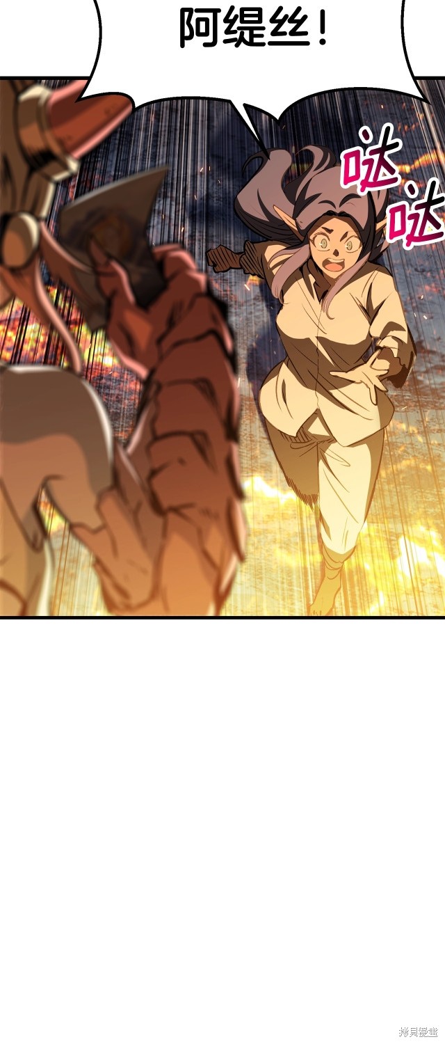 拔剑九亿次漫画181话