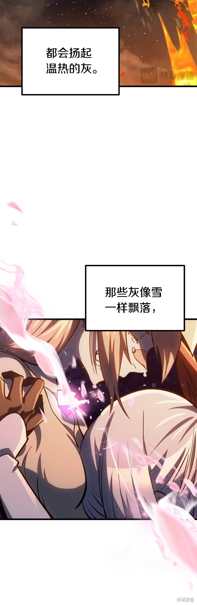 拔剑九亿次漫画182话