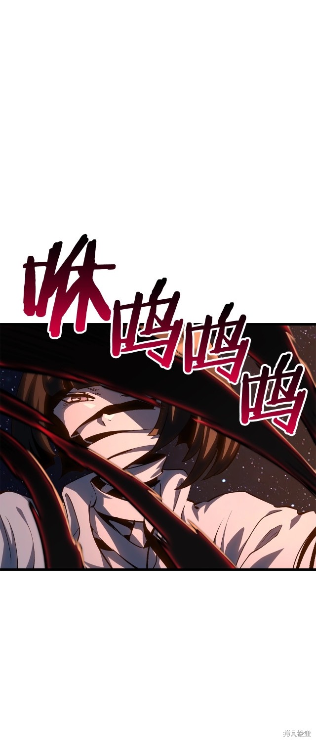 拔剑九亿次漫画183话