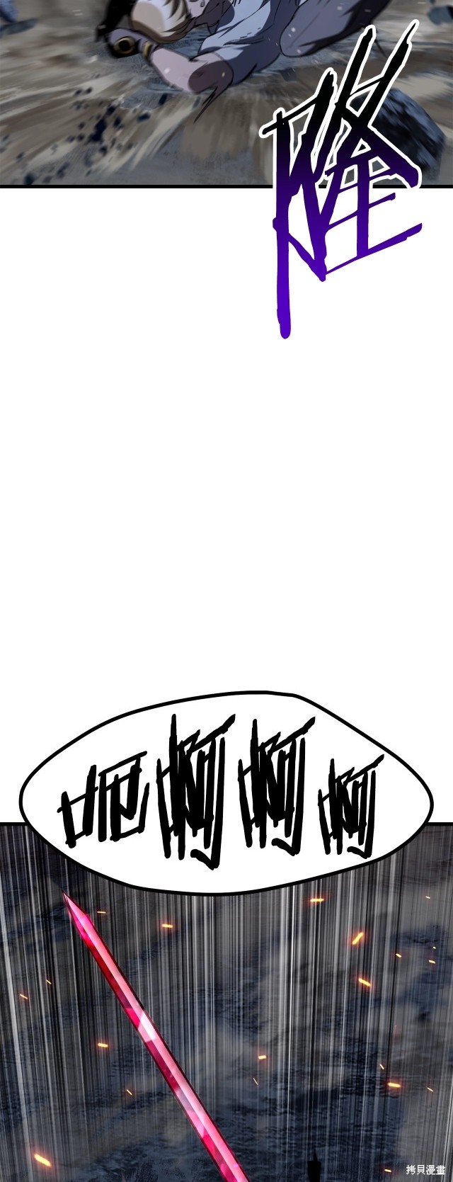 拔剑九亿次漫画183话