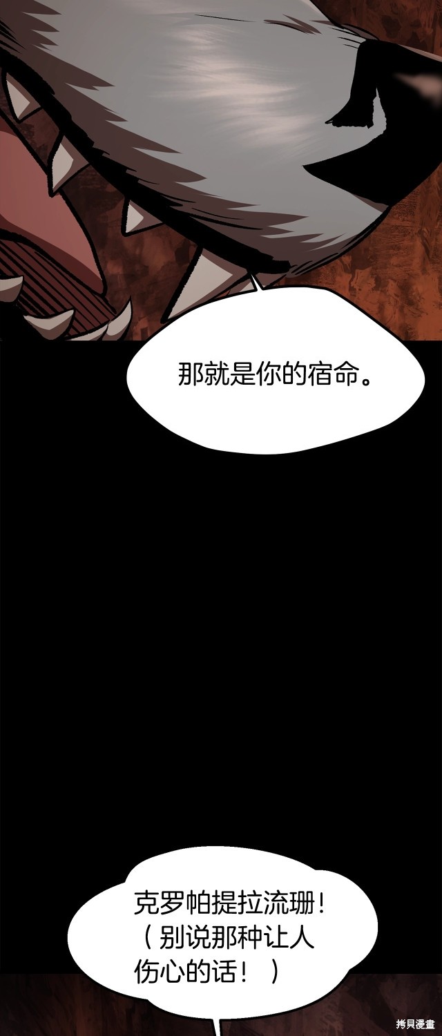 拔剑九亿次漫画184话