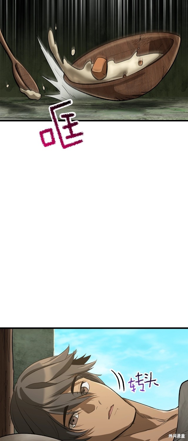 拔剑九亿次漫画185话