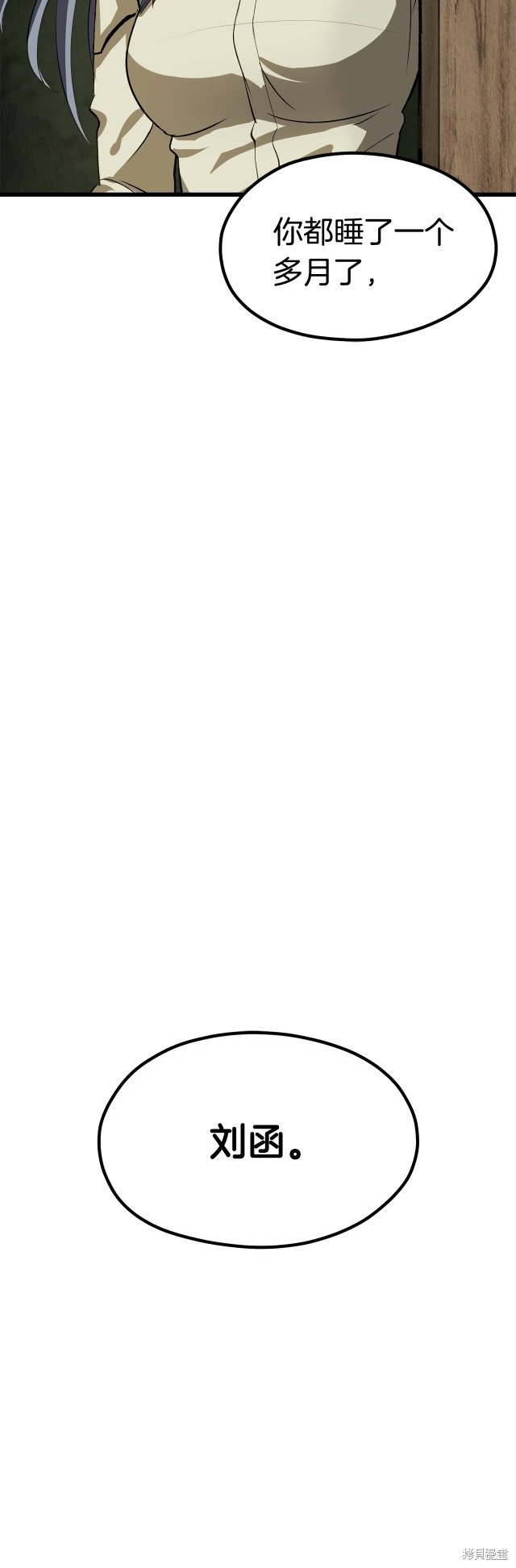 拔剑九亿次漫画185话