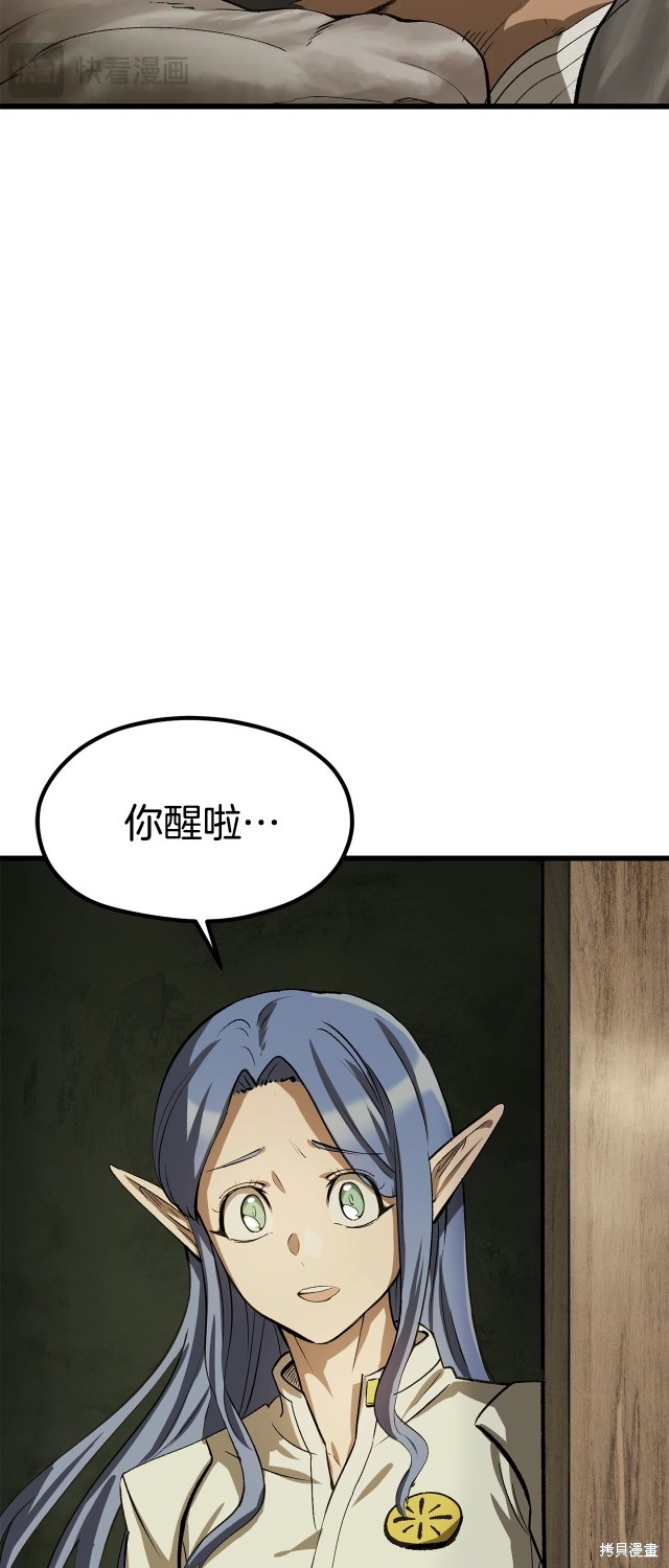拔剑九亿次漫画185话