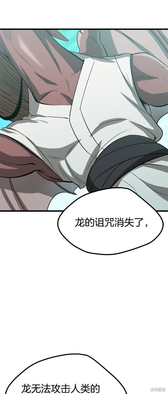 拔剑九亿次漫画185话