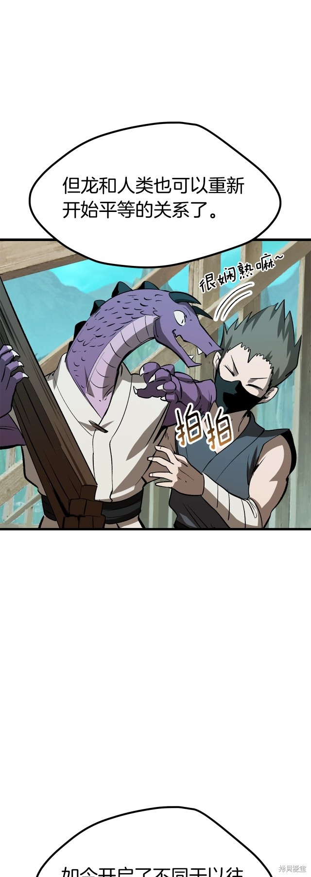 拔剑九亿次漫画185话
