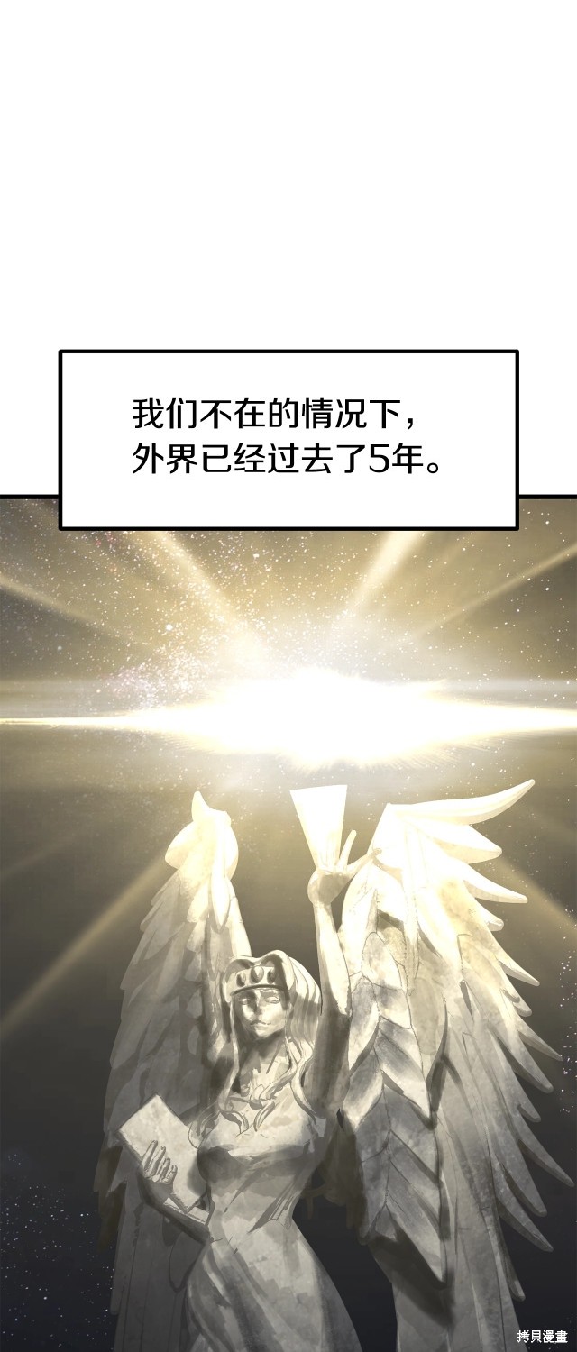 拔剑九亿次漫画185话