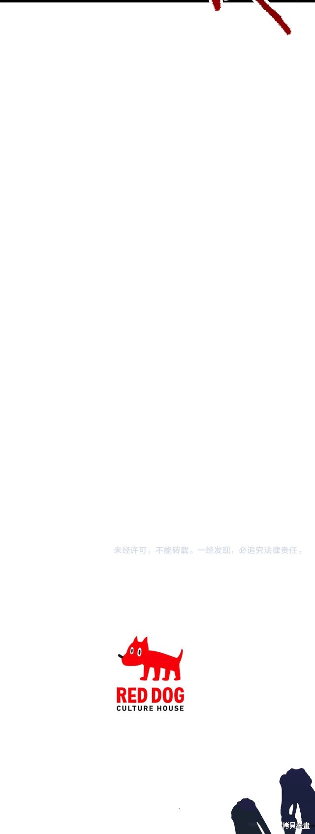 拔剑九亿次漫画185话
