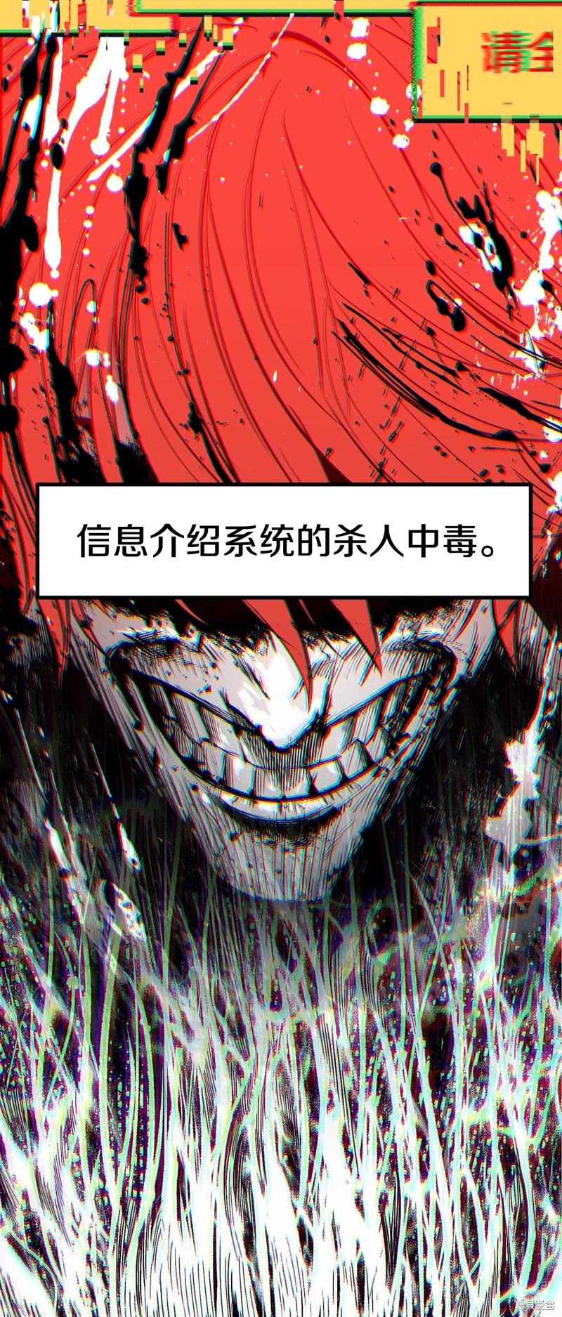 拔剑九亿次漫画186话