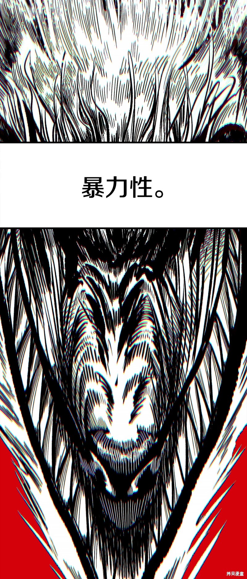 拔剑九亿次漫画186话