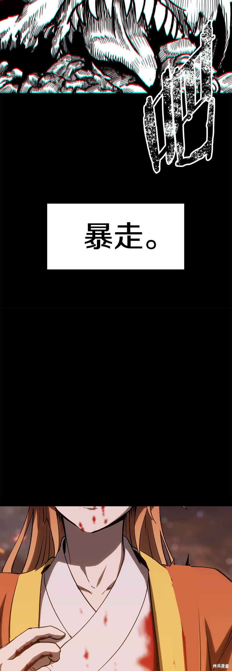 拔剑九亿次漫画186话