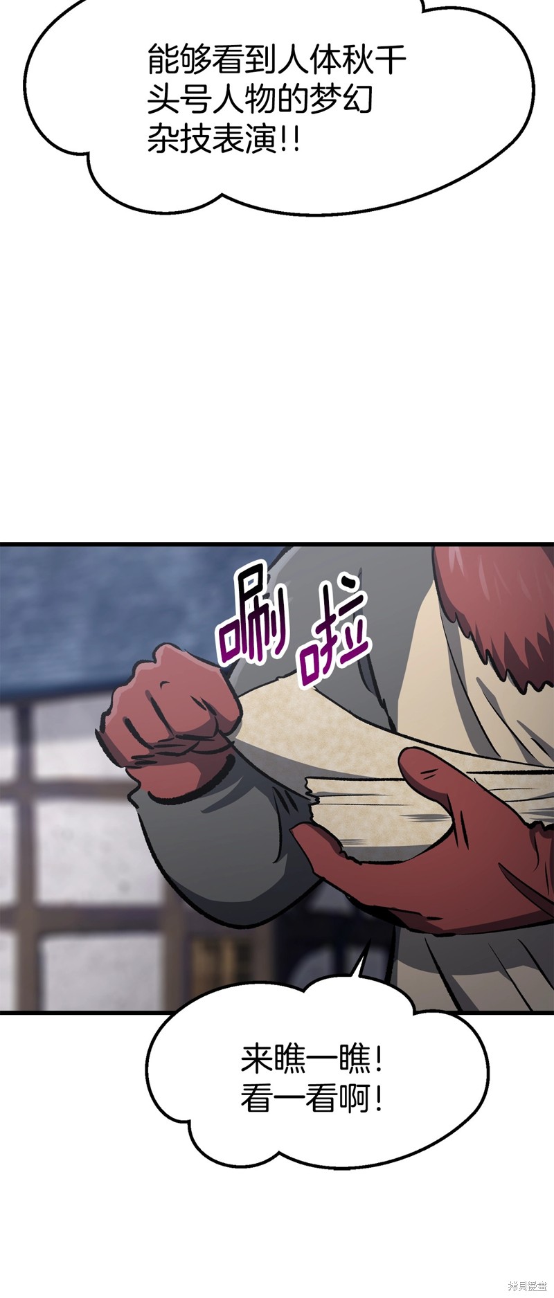 拔剑九亿次漫画188话