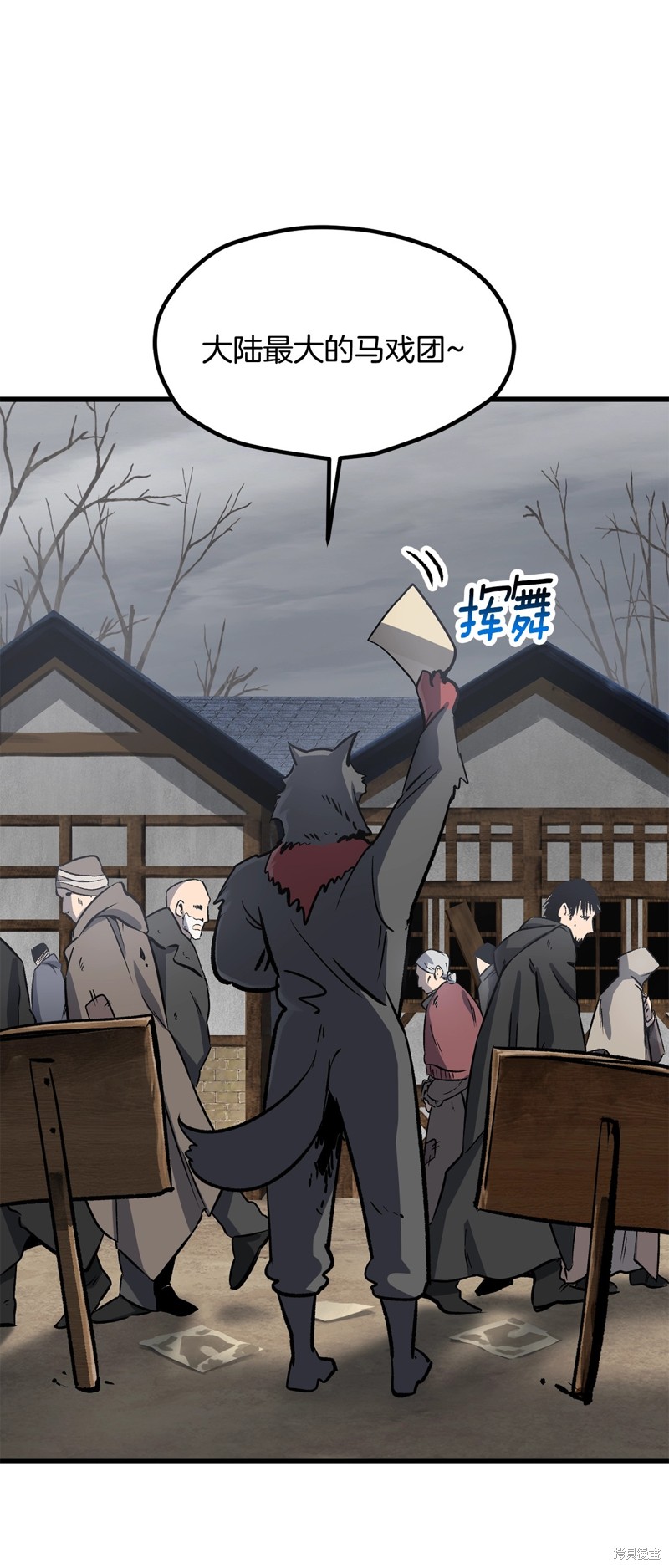 拔剑九亿次漫画188话