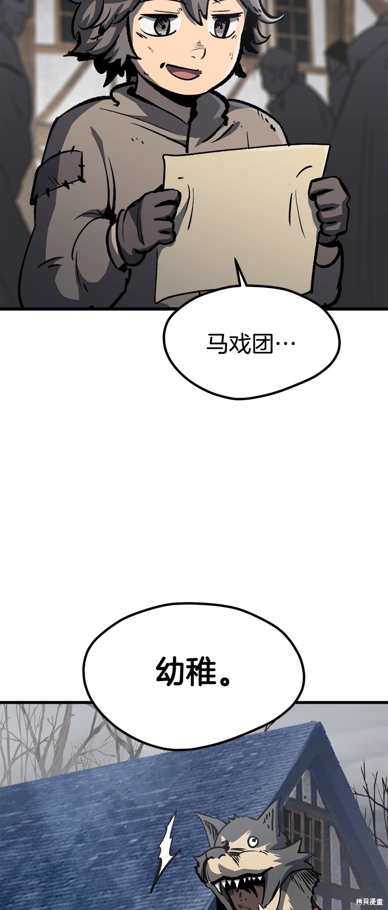 拔剑九亿次漫画188话