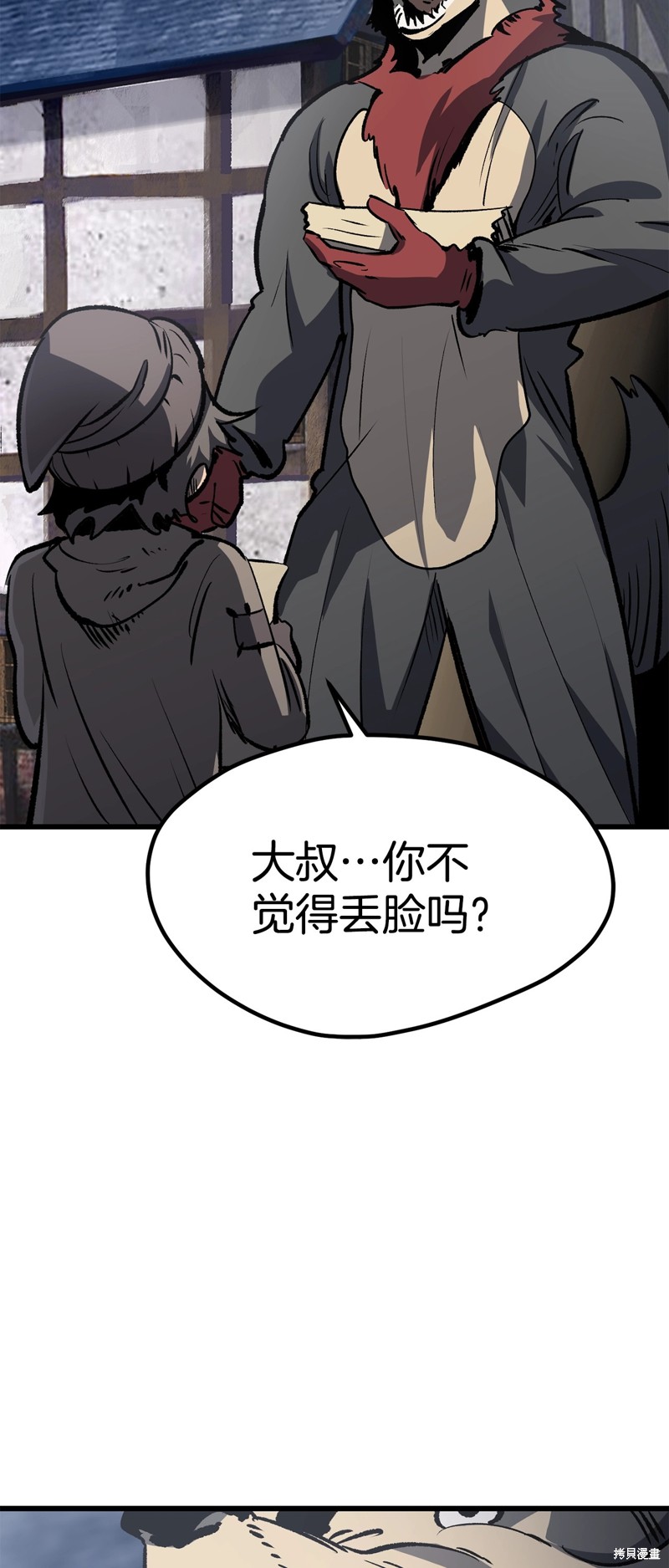 拔剑九亿次漫画188话