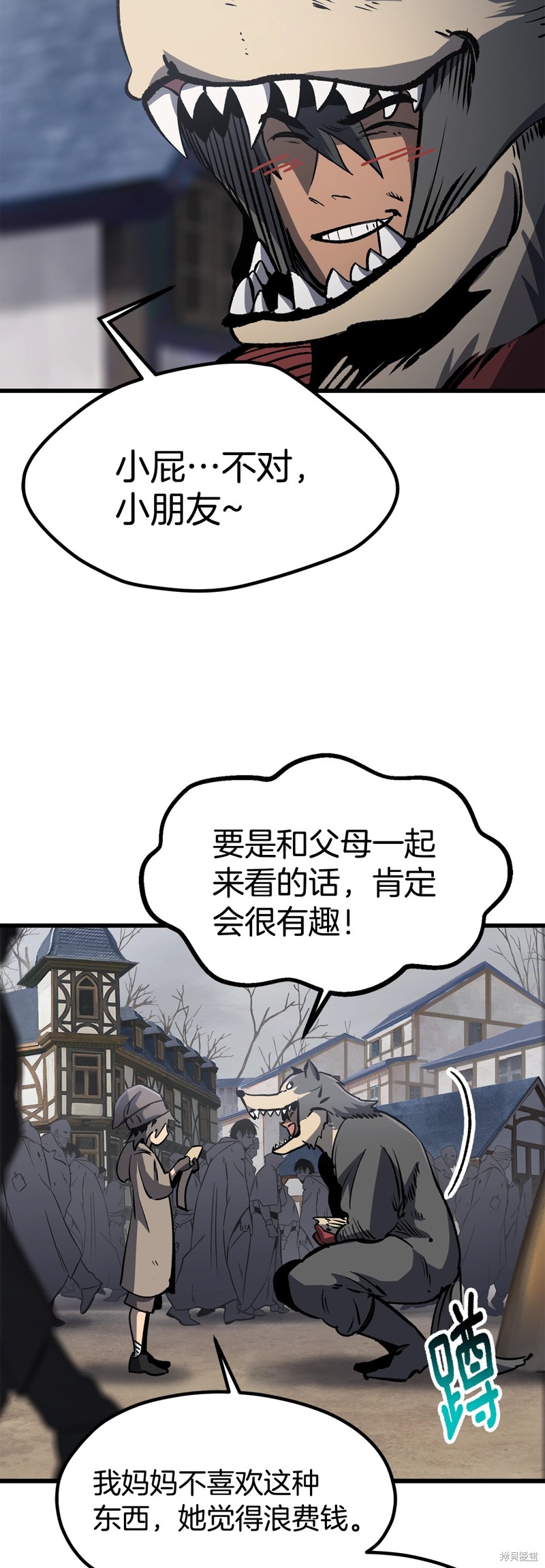 拔剑九亿次漫画188话