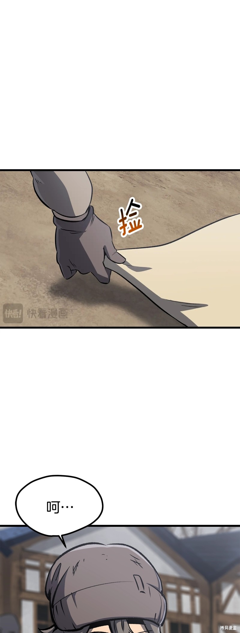 拔剑九亿次漫画188话
