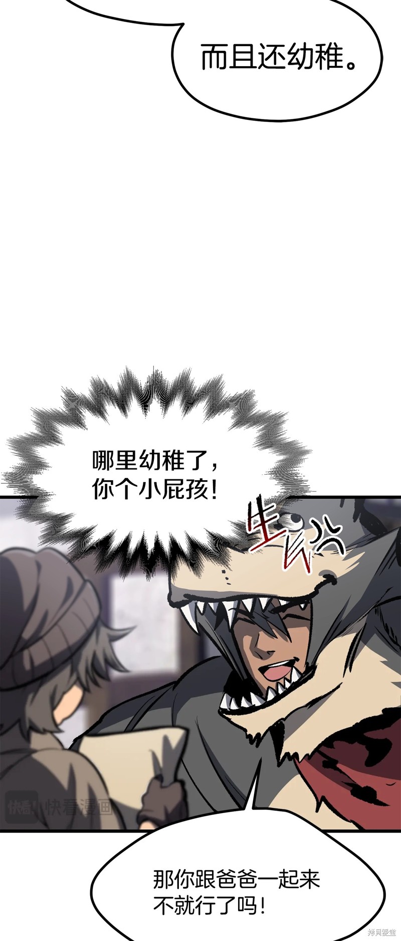拔剑九亿次漫画188话