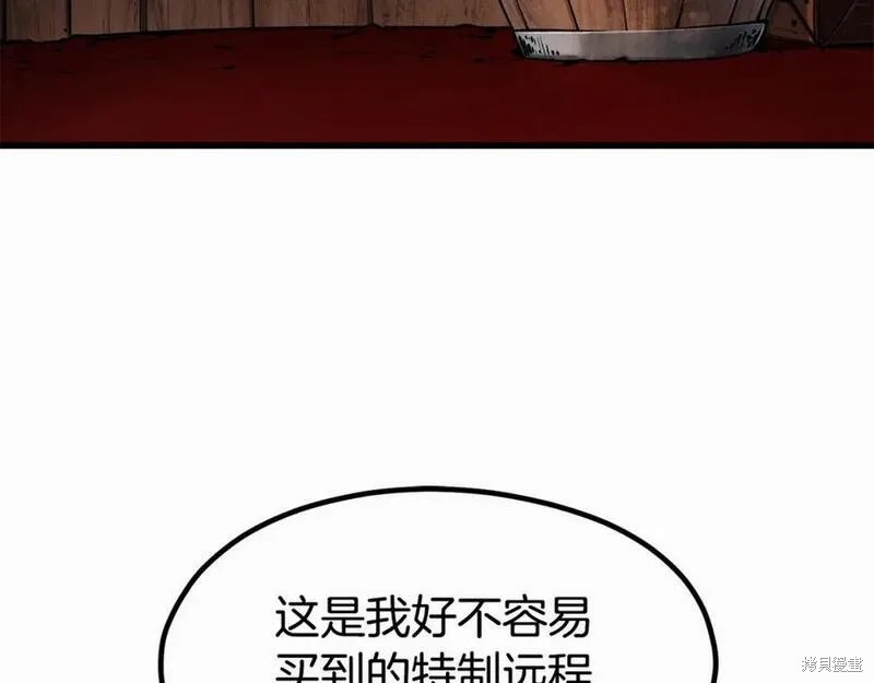 拔剑九亿次漫画189话