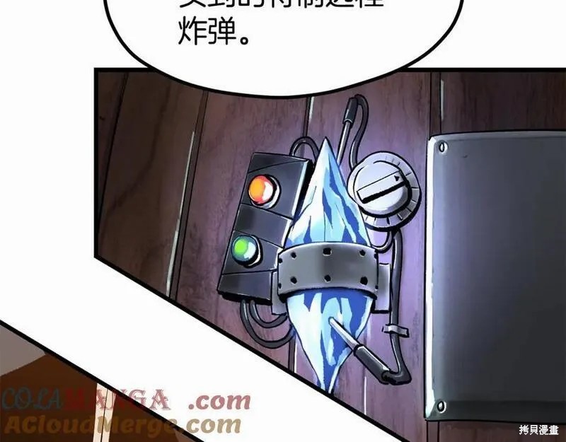 拔剑九亿次漫画189话