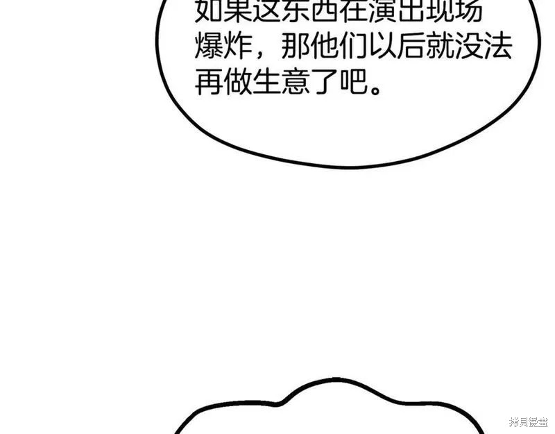 拔剑九亿次漫画189话